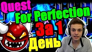 Время исправляться! АБСОЛЮТНОЕ СПОКОЙСТВИЕ! Старый Титан вернулся... Geometry Dash [117]