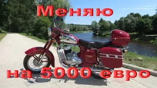 24.6.17.  JAWA 360 меняю на 5000 евро