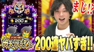 【モンスト】無料200連＆限定キャラも出まくりの史上最強クラスの神ガチャ！10大恩返し第9弾『ガチャリドラッシュ』200連目指してビーターしろが挑む！！【しろ】