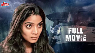 INSPECTOR INDRA VRITHRA Full Movie (2022) | New Released Hindi Dubbed Movie | Nithya Shri