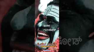 swami koragajja whatsapp status