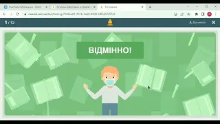 Використання онлайн тестів