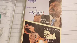 Bandhana 1984 | Vishnuvardhan | Naanu Nanna Hendthi 1985 | V Ravichandran | Kannada Cassette