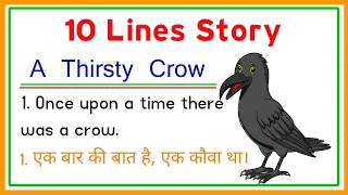 The Thirsty Crow Story in Writing english and Hindi // 10 Lines the thirsty crow writing