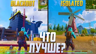 БЛЕКАУТ ИЛИ ИЗОЛЕЙТЕД В CALL OF DUTY MOBILE | ЛУЧШАЯ КАРТА В КБ CALL OF DUTY MOBILE