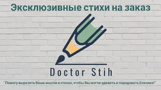 Поздравление для любимого человека с днем рождения!