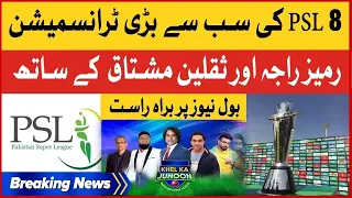 PSL 8 Transmission With Ramiz Raja And Saqlain Mushtaq Only On BOL News | Breaking News