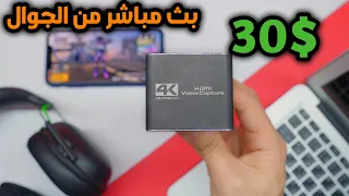 Elgato HD | شاهد المقطع قبل لا تشتري قطعة الجاتو