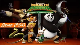 Kung Fu Panda: Showdown of Legendary Legends the Video Game – Геймплей с PS4 (Demo)