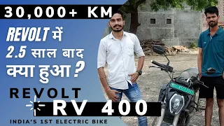 Revolt RV 400 | Detailed Ownership Review 30,000 + KM | Problems | Range | Charging | Service