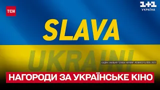 🎥 Дві українські стрічки здобули нагороди на 73-му кінофестивалі "Берлінале"