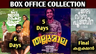 Thallumaala 5 Days Collection | Nna Thaan Case Kodu 6 Days Collection | Ela Veezha Poonchira