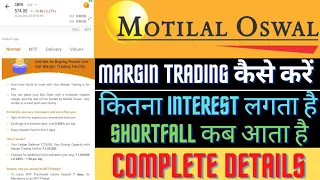 Motilal Oswal में Margin Trading कैसे करें। Interest। Shortfall। Leverage। Pledge। Charges।।