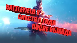 BATTLEFIELD V - СТОИТ ЛИ ПОКУПАТЬ В 2022 ГОДУ?