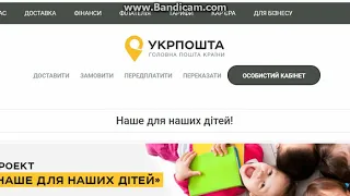 Потеряли посылку укр почта что делать часть 1