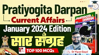 Current Affairs 2024 l Pratiyogita Darpan January 2024 Edition सार संग्रह By Dr Vipan Goyal Study IQ