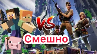 Фортнайт или Майнкрафт? Fortnite VS Minecraft