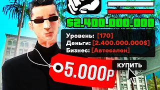КУПИЛ ЖИРНЫЙ АККАУНТ ЗА 5000 РУБЛЕЙ в GTA SAMP