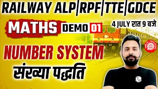 NUMBER SYSTEM MATHS MARATHON | NUMBER SYSTEM FOR RAILWAY ALP | DEMO-1 | RAILWAY MATHS BY RAHUL SIR