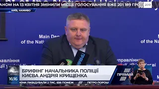 Програма "Кримінал" 16:10 від 15 квітня 2019 року