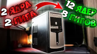 ИЗ ГОВНА В КОНФЕТУ 🔥 Апгрейд ПК на 775 сокете за 10 000 рублей