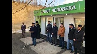 Благое дело в священный месяц. В Елабуге открылся пункт «Приют человека».