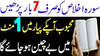 kisi k dil mein mohabbat paida karne ka wazifa | wazifa for love back