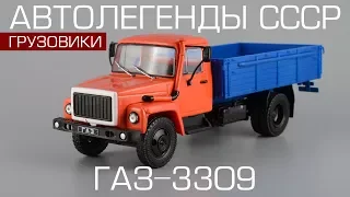 ГАЗ-3309 | Автолегенды СССР Грузовики №21 | Обзор масштабной модели 1:43