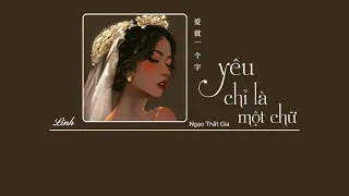 [Vietsub] Yêu chỉ là một chữ • Ngạo Thất Gia ♪ 爱就一个字 • 傲七爷