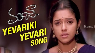 Yevariki Yevari Video Song | Majaa Telugu Movie | Vikram | Asin | Vadivelu | Vidyasagar