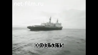 1985г. Атомоход "Россия". испытания