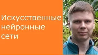 Искусственные нейронные сети | Глубокие нейронные сети на Python