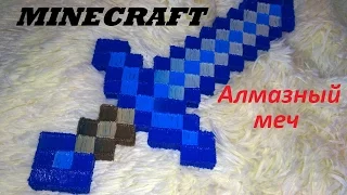 DIY АЛМАЗНЫЙ МЕЧ МАЙНКРАФТ! РИСУЮ 3D РУЧКОЙ | 3D PEN MINECRAFT