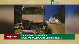 Під Києвом вантажівка протаранила пасажирський автобус