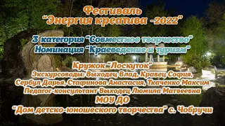 Экскурсия по парку. Кружок "Лоскуток" ДДЮТ с. Чобручи