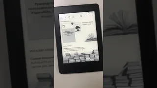 Amazon Kindle Paperwhite 2015 - витринный образец - 6000 рублей.