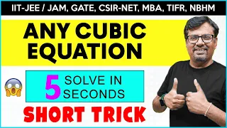 CUBIC EQUATION FACTORIZATION SHORTCUT/ SOLVING CUBIC EQUATIONS IN 5 SECONDS - Short Trick By GP Sir