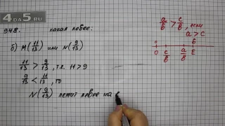 Упражнение 99 Вариант Б Часть 2 (Задание 948 Вариант Б) – Математика 5 класс – Виленкин Н.Я.