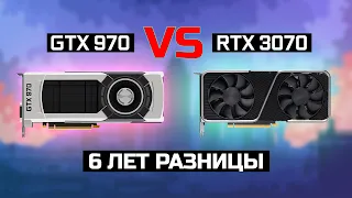 GTX 970 vs RTX 3070 - Какая разница между поколениями?