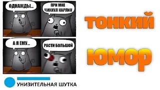 Лютые приколы.ШКОЛЬНЫЕ ПРИКОЛЫ.Угарные мемы.