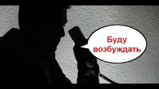 Аферист с орХанов возбуждает. Мошенники по телефону звонят