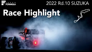 Race Highlight | 2022 SUPER FORMULA Rd.10 SUZUKA