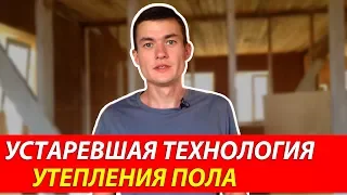 Обзор устаревшей технологии утепления пола соломенного дома | Утепление пола соломенными тюками