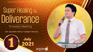 SUPER HEALING & DELIVERANCE THURSDAY MEETING | ANKUR NARULA MINISTRIES | 01-07-2021