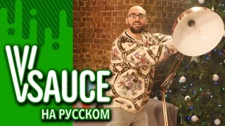 Vsauce Russian - Сверхзадачи [RUS]