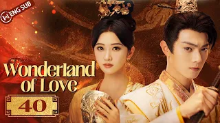 Wonderland of Love 40 | And they lived happily ever after💖 | 乐游原 | ENG SUB