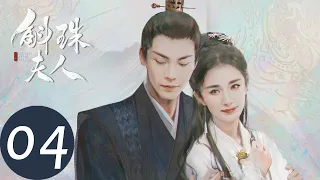 ENG SUB [Novoland: Pearl Eclipse] EP04——Starring: Yang Mi, William Chan