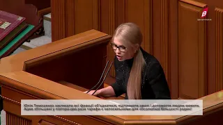 08 09 2021 СПЕЦРЕПОРТАЖ: Виступ Юлії Тимошенко на засіданні Верховної Ради