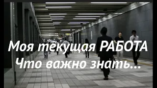 Текущая Работа💯 Что важно знать прямо сейчас Гадание на Таро он-лайн Fortune-telling@TianaTarot