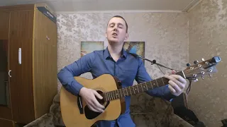 И.Саруханов - 8 марта / Акустика / COVER